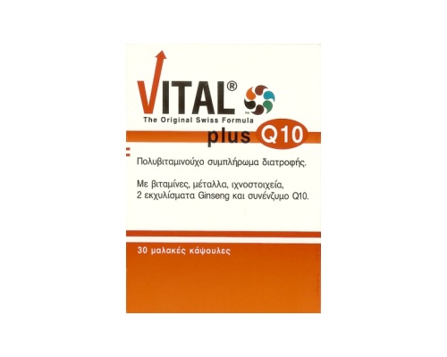 VITAL plus Q10 - Πολυβιταμινούχο συμπλήρωμα διατροφής