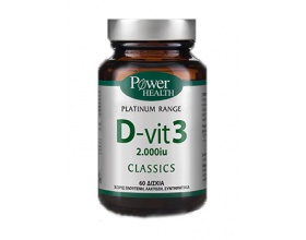 Vitamin D3 2.000 iu Για την καλή υγεία των οστών, των δοντιών και των μυών