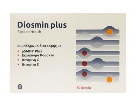 Diosmin Plus Epsilon Health – Για το φλεβικό σύστημα