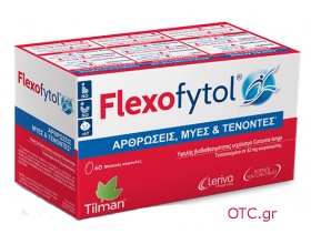 Flexofytol caps – Για προβλήματα Αρθρώσεων, Μυών και Τενόντων