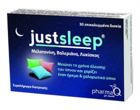 Just sleep – Μελατονίνη, Βαλεριάνα, Λυκίσκος