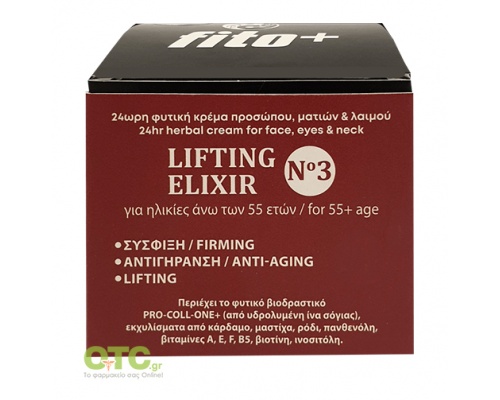 FITO+ LIFTING ELIXIR No3  24ωρη φυτική κρέμα προσώπου, ματιών & λαιμού 