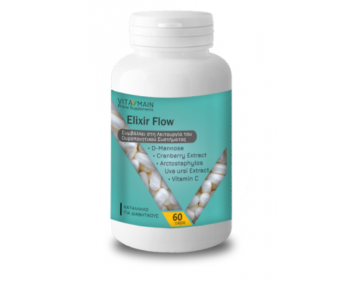 VITAMAIN Elixir Flow – Για την διατήρηση της καλής υγείας του ουροποιητικού συστήματος ανδρών και γυναικών